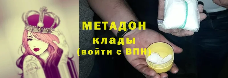 Метадон methadone  Данков 